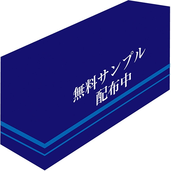 テーブルカバー 長机用 1800×700×450mm BOX縫製 無料サンプル配布 青