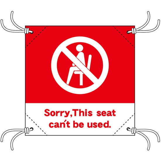 簡易チェアシート This seat can't be used 赤地 No.44133