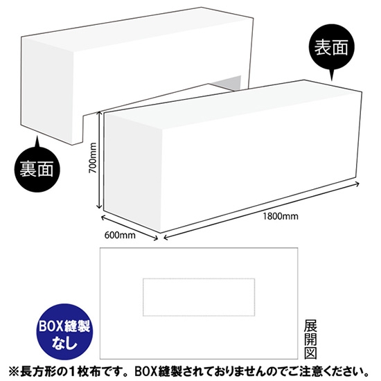 テーブルクロス 長机用 3200×1800mm 2枚繋ぎ 白無地 TAC-116