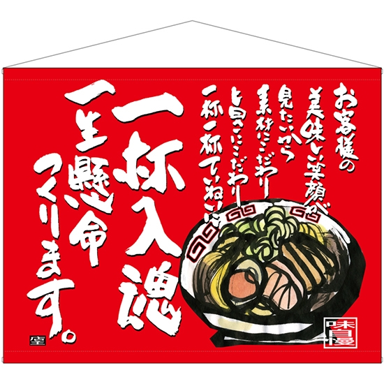 口上書タペストリー 野菜 (抹茶) No.63202-