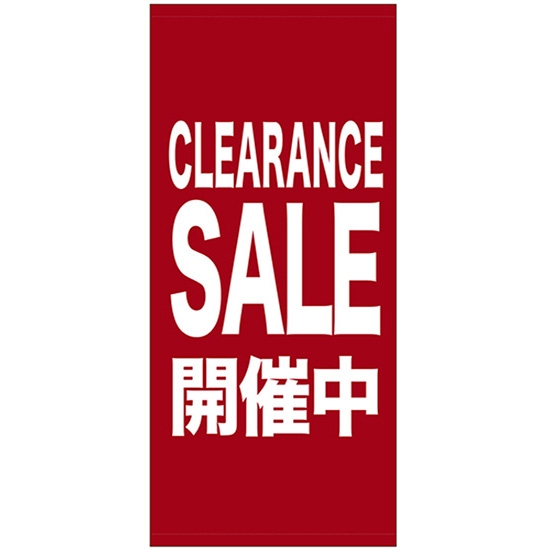 店頭幕 CLEARANCE SALE開催中 (ターポリン) No.69547