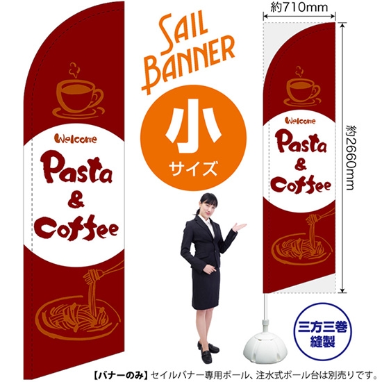 のぼり旗 Pasta & Coffee パスタ＆コーヒー (赤) セイルバナー (小サイズ) SB-1028