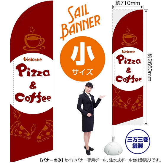 のぼり旗 Pizza & Coffee ピザ＆コーヒー (赤) セイルバナー (小サイズ) SB-1034