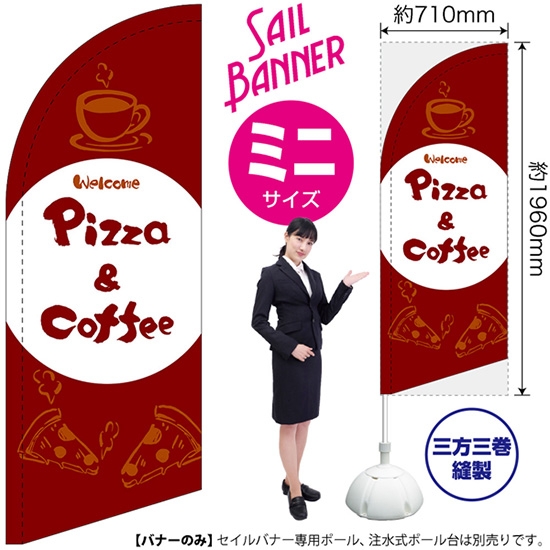 のぼり旗 Pizza & Coffee ピザ＆コーヒー (赤) セイルバナー (ミニサイズ) SB-1035