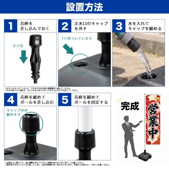 のぼり旗 ポール台 スタンド 土台 注水式16L 角型 黒色 No.23931
