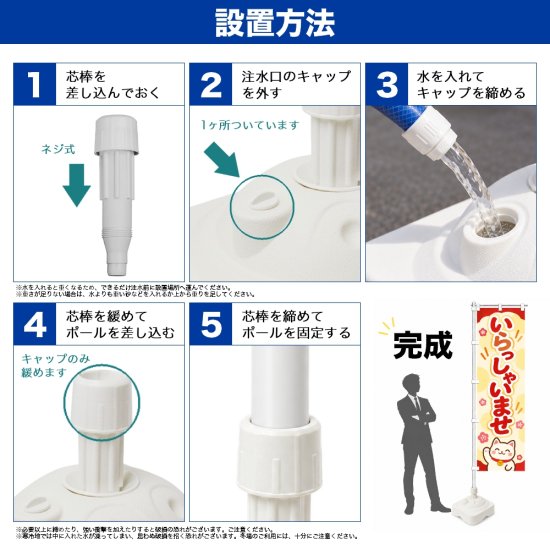 のぼり旗 ポール台 スタンド 土台 注水式11L 角型 白色 【10台セット1