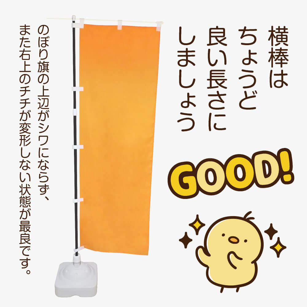 タピオカドリンク のぼり 通販