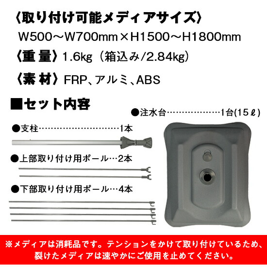 バナースタンド 注水式Xバナー 両面 No.1981｜のぼりストア