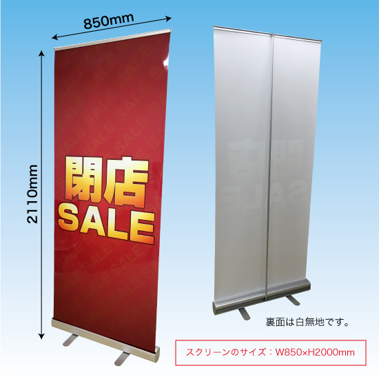 ロールアップ紙看板 SPRINGSALE RU-170（受注生産品・キャンセル不可）-