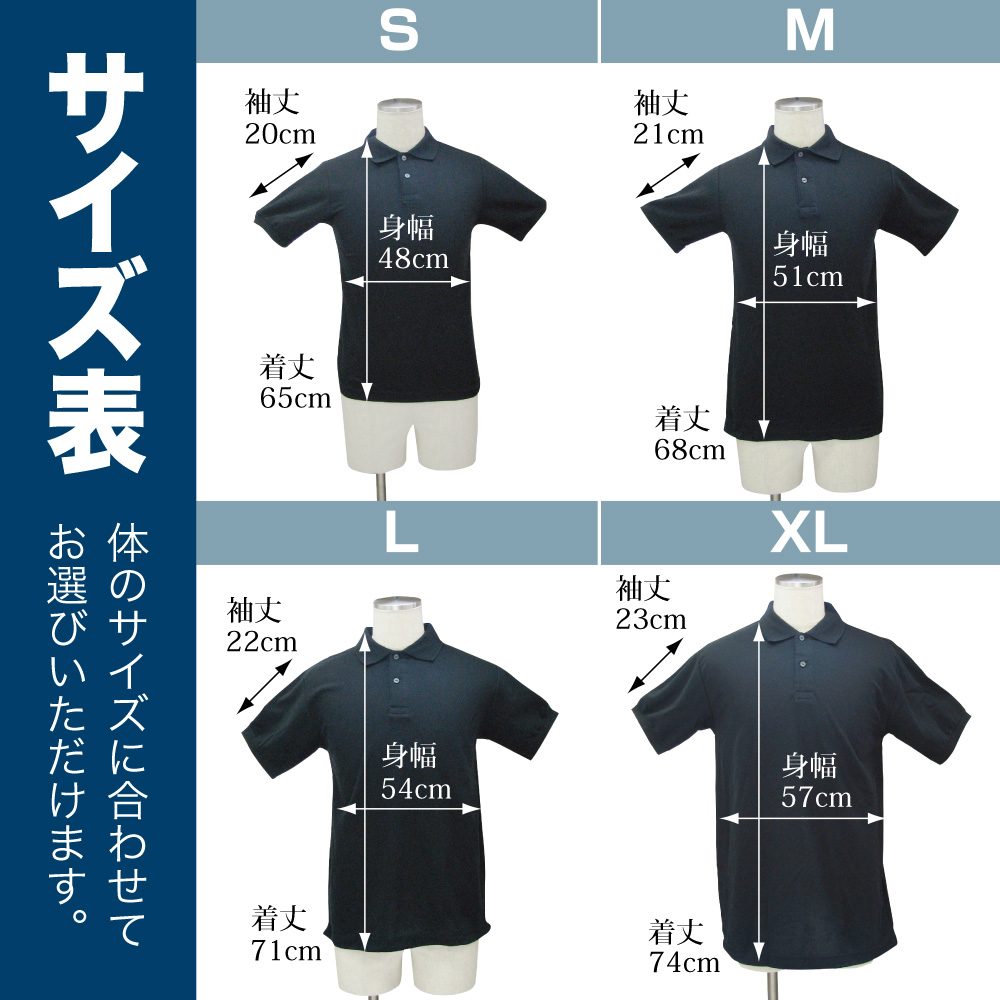黒ポロシャツ Mサイズ 一生懸命営業中 No.46215｜のぼりストア