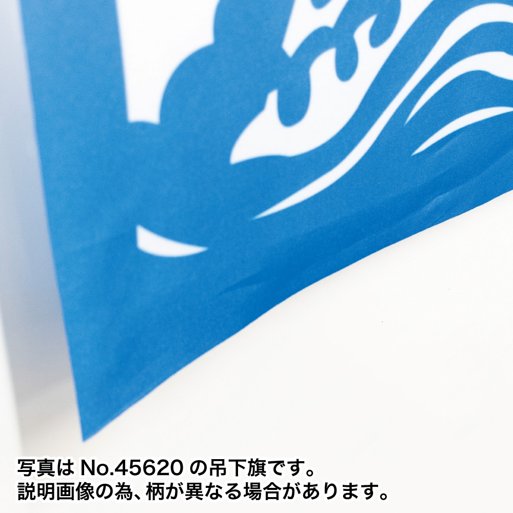 吊下旗 チョコバナナ (レトロ ポップ) HNG-0316｜のぼりストア