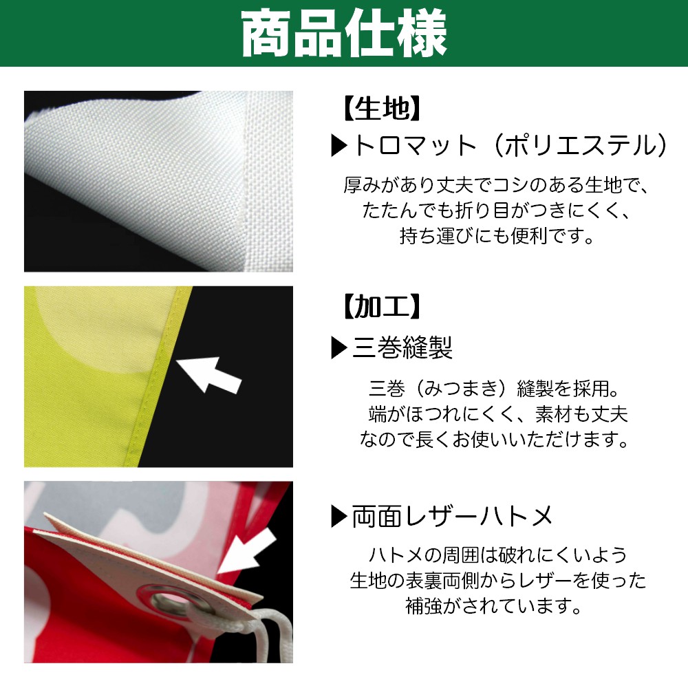 別注】応援旗 翔 （紺） ODM-1816【受注生産】｜のぼりストア