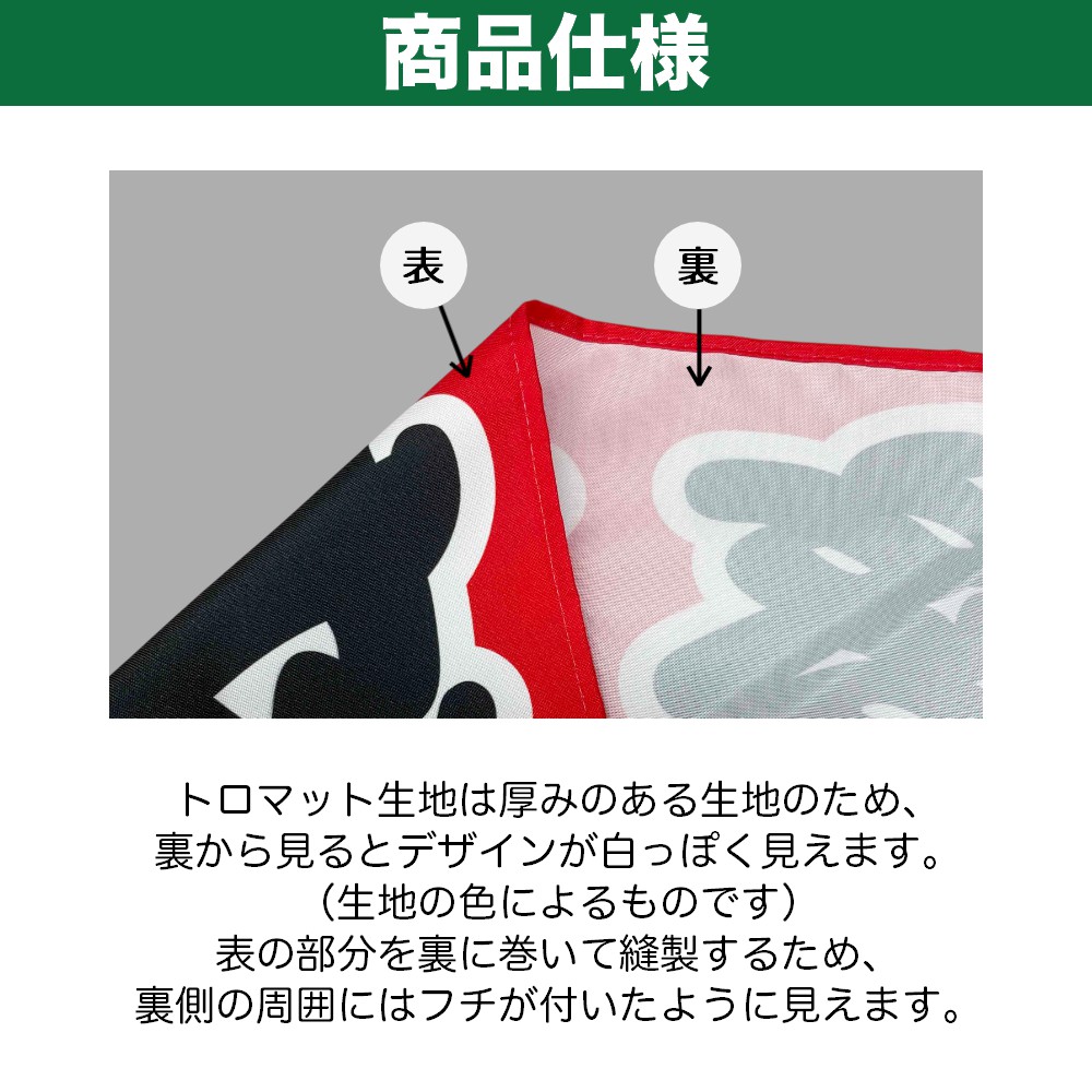 別注】応援旗 翔 （紺） ODM-1816【受注生産】｜のぼりストア