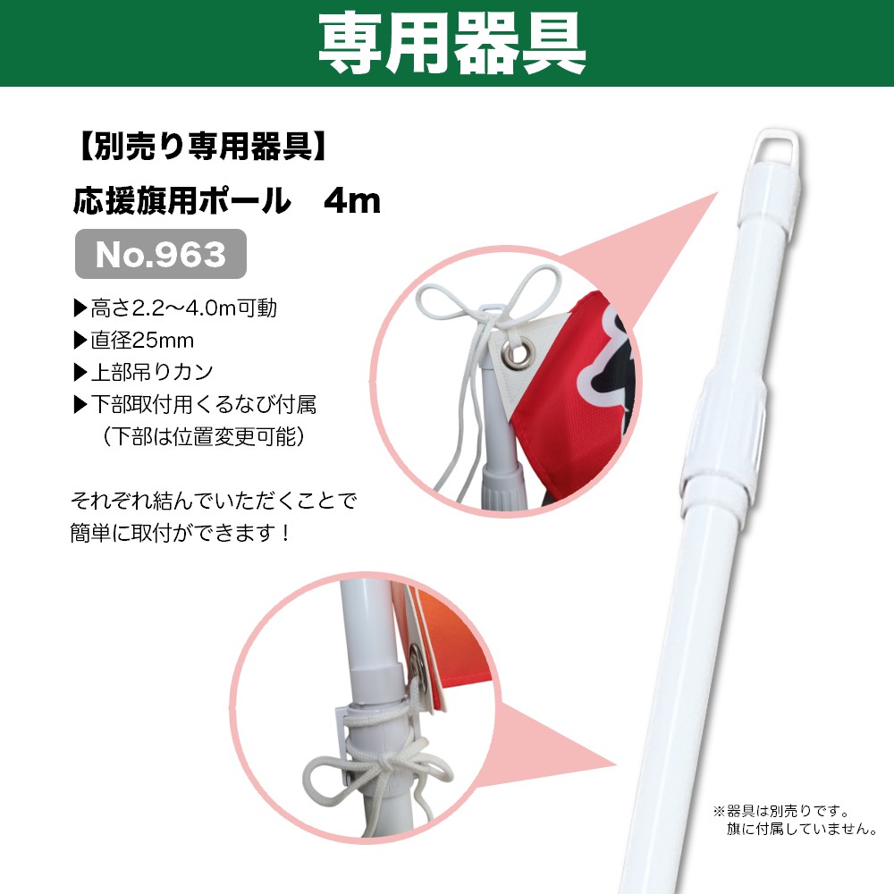 別注】応援旗 翔 （紺） ODM-1816【受注生産】｜のぼりストア