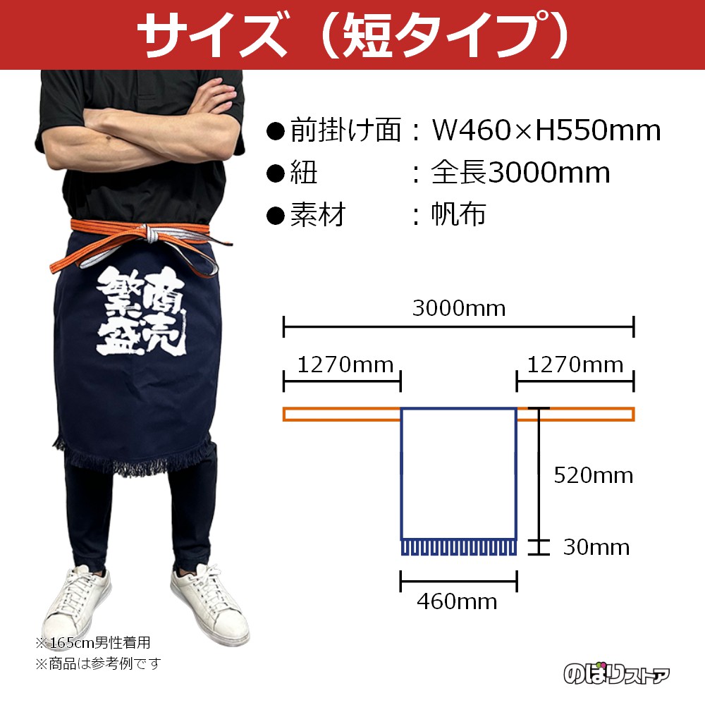 藤田屋製菓 ミルクチョコレート 帆前掛け 前掛け 古布 昭和レトロリメイク 藤田屋製菓 ミルクチョコレート 帆前掛け 前掛け 古布 昭和レトロ